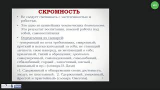 Учителю курса «Основы светской этики». Методические рекомендации к уроку «Простая этика поступков»