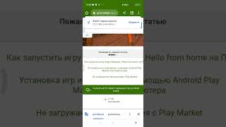 как скачати безплатно злой сосед 0.3 на Андроїд