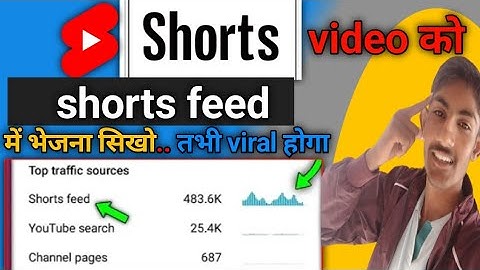 बस ये Trick लगाओ आपका हर Shorts जाएगा Shorts Feed | Shorts Video Ko Short Feed Me Kaise Laye |