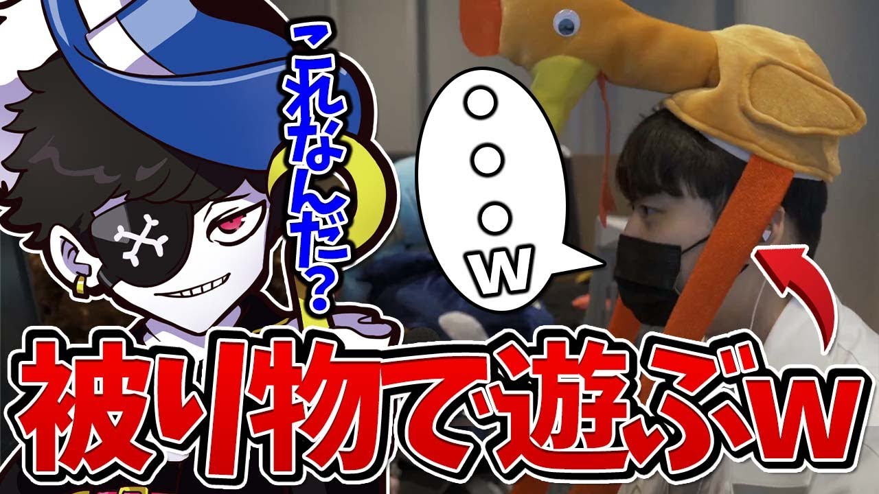 【Mondo切り抜き】CRストアにあったぬいぐるみや被り物で遊び始めるMondo【雑談/顔出し】