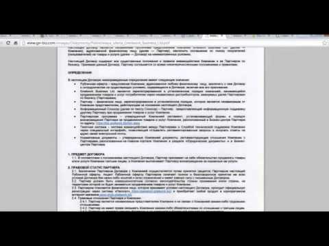 Gnetwork. Договор Публичной оферты Gnetwork. Договор Публичной оферты