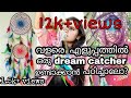 Dream catcher making malayalam/step by step tutorial video