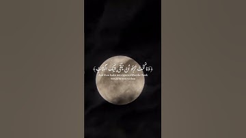 قرآن |سورة القصص |الآيات 85-87 Quran |surah al-Qasas |Quranic verse 85-87