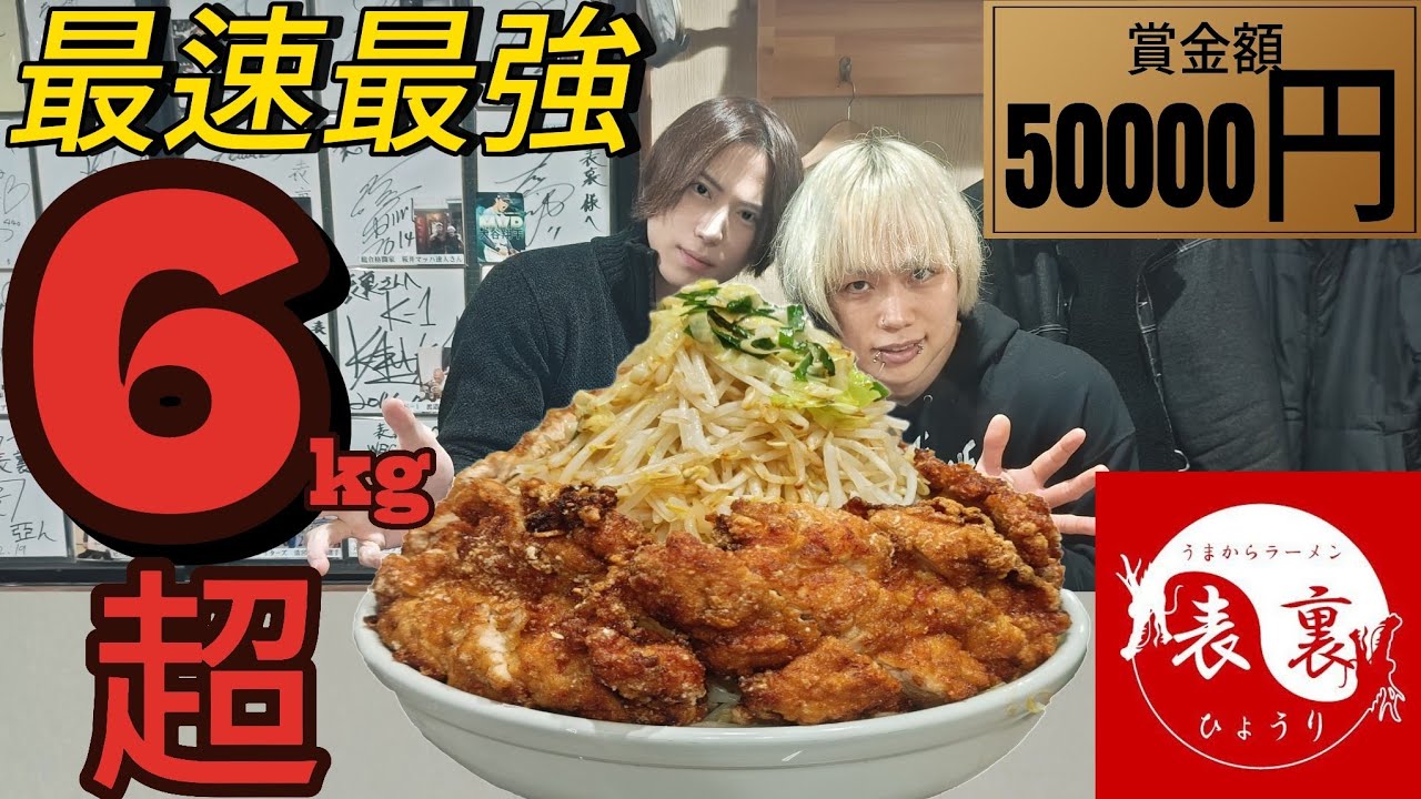 表裏】【超食い】閲覧注意の神回！大食い筋肉が本気で最速最強のフード