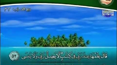 تلاوه حجازيه خاشعة للشيخ محمد أيوب من سورة طه من الأية 1 إلى 82 (The Holy Quran / पवित्र कुरान )