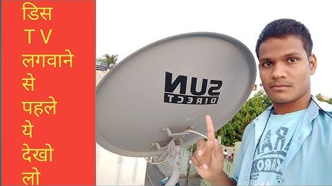 मैंने जो गलती की आप मत करो | कौन सा DTH ले खरीदने से पहले ये वीडियो देखें | Sun Direct DTH problem