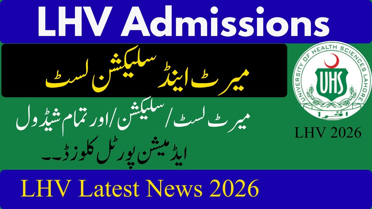 LHV Merit & Selection List 2026 || LHV Provisional Merit List 2026