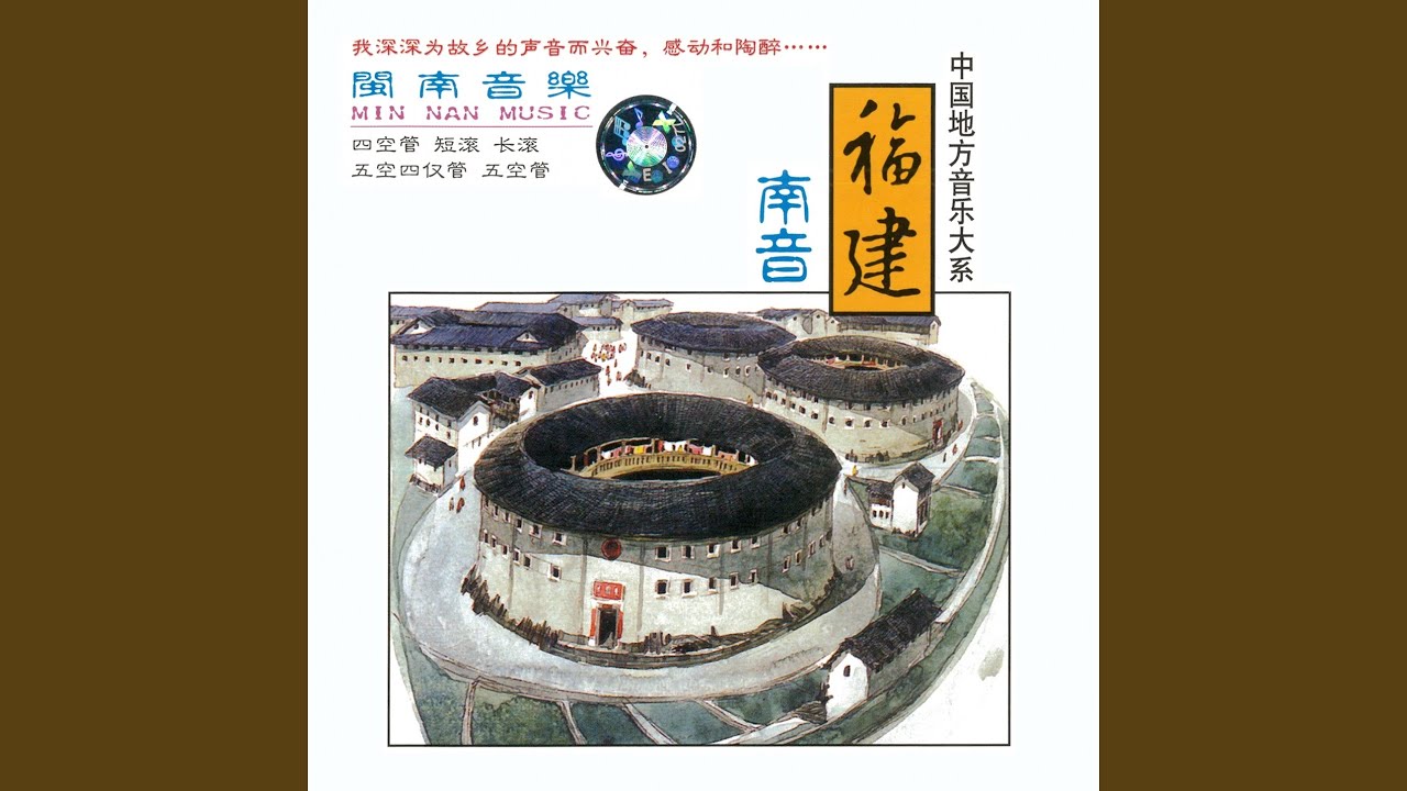 三更鼓 adlı videoyu YouTube'da izle 三更鼓 adlı videoyu YouTube'da izle