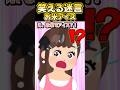 🔥40万再生感謝💗🍙弟がお米でアイス作ってるんだけどぉぉぉ!?生クリームなしとか絶対マズイよね?ww【創作】#笑える話 #スカッとする話 #ねこたん #shorts
