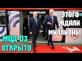 Событие.МЦД D3 ОТКРЫТО.На ПЕРВОМ поезде ИВОЛГА 3.0.Ленинградское и Казанское направления СОЕДИНИЛИСЬ