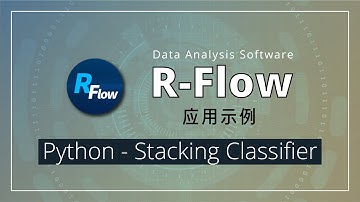 [R-Flow 应用示例] Python - Stacking Classifier(CHN)