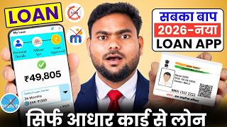 How To Take Loan From Aadhar Card Aadhar Card Personal Loan How To Take Loan From Aadhar Aa...