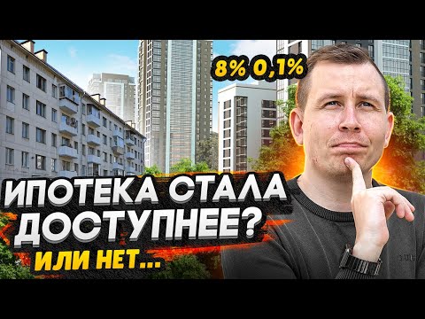 Ипотечные ставки снижаются.