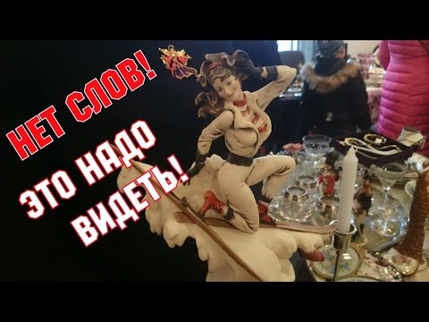 Это Надо Видеть! Винтажный Маркет 2019. Old Friends Retro Market. Антиквариат. Барахолка. Находки.