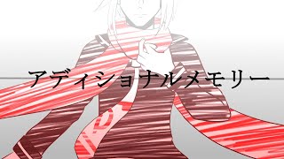 【Matsudappoiyo】Additional Memory【UTAU Cover】