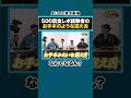500回食レポ経験者のお手本のような迎え舌【ココイチガチクイズ大会】