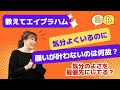 教えてエイブラハム　ボルテックスってどうやって入るの？【日本語字幕版】