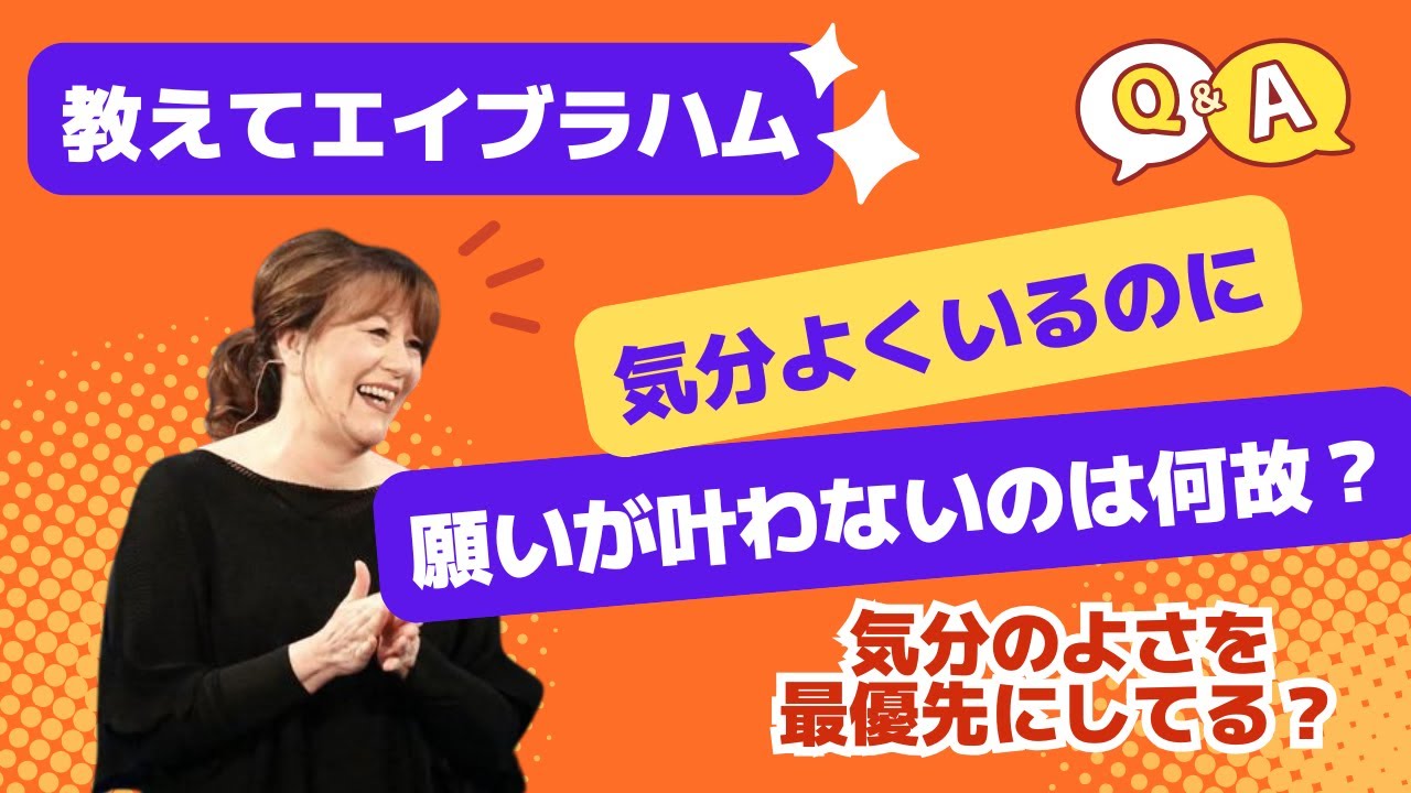 教えてエイブラハム　ボルテックスってどうやって入るの？【日本語字幕版】