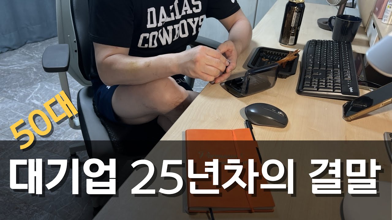 그 동안 가족들에게도 말하지 못했던 이야기
