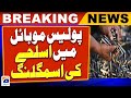 Arms smuggling from balochistan in shikarpur police mobile  geo news