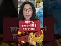 सोना 12 हजार, चांदी 31 हजार सस्ता! #goldrate #silverprice #silverpricedrop #goldpricedrop #usiranwar
