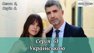 ТУРЕЦЬКИЙ СЕРІАЛ \