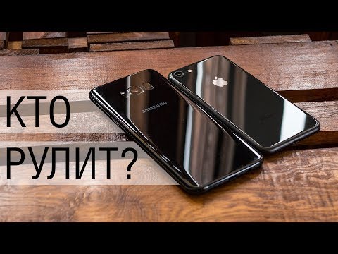 Сравнение Galaxy S8+ и iPhone 8: битва задающих тренды. Что лучше, Galaxy S8 или iPhone 8?