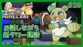 【#マインクラフト 黒ブーさん鯖ver2 (＃28)】 タワーの幅はい"くら太"くてもいい(クラフトだけに) #黒ブークラフト