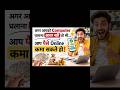 AI Resume बनाकर पैसे कमाओ | बिना Computer Knowledge Online Earning Business Idea #ytshorts #shorts