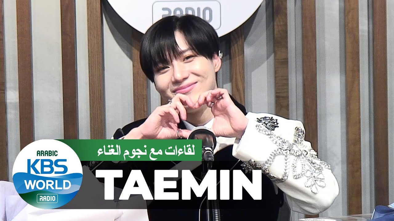 TAEMIN(Arabic Sub)_TAEMIN IDEA와 함께한 태민의 이야기 نجم النجوم تيمين
