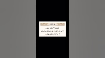 القارئ/ عبدالعزيز فقيه ( تلاوة خاشعة ) #آيات_تتلى