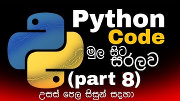 PYTHON CODE for A/L (PART 8) | උසස්පෙලට පයිතන් #al #ict