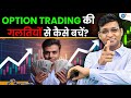 Share Market में आने से पहले, ये जानो 💯 | Share Market Guide | @Vivek Bajaj  | Josh Talks Hindi