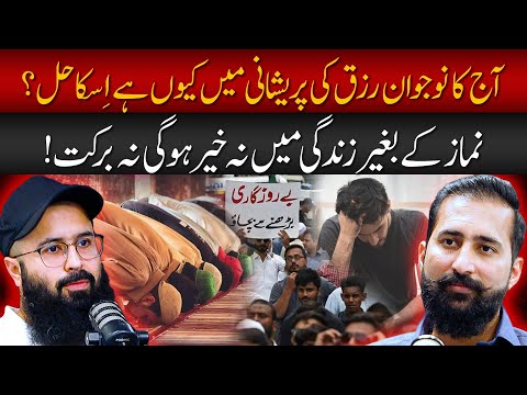 Rizq Mai Kami Say Noujwan Kyun Paryshan Hai? | Husnain KB Podcast