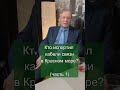 Кто испортил кабели связи в Красном море?  (часть 1) #гибриднаявойна #красноеморе #shorts #short