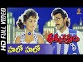 Hello Hello Full HD Video Song | Dharma Chakram Movie | Venkatesh, RamyaKrishna | Suresh Productions