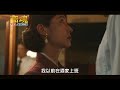 《商魂》EP2預告 — 不甘平庸的女子 要如何在民初時代活出自我 #邵雨薇 #周曉涵 #田中千繪