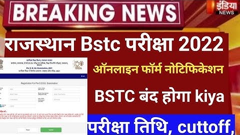 Bstc notification 2022/Bstc online form 2022/Bstc exam date2022/Bstc latest news 2022