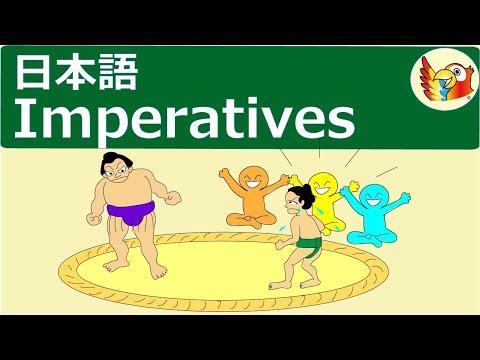 Imperative forms of Japanese verbs (しろ)