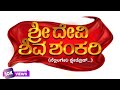 Shree Devi Shivashankari | Manish Kuthar | Krithika Akhil ( ನೆಲ್ಲಿಂಗೇರಿ ದುರ್ಗಾಪರಮೇಶ್ವರಿ ಭಕ್ತಿಗೀತೆ)