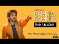 Ramulo Ramula Full Song Hindi Dubbed Song Ala Vaikunthapuramlo Allu Arjun Pooja 