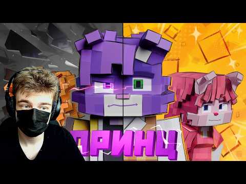 БИСКАС - PRINCE (3D КЛИП) РЕАКЦИЯ
