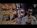 دبكة مجوز اغاني مجوز عمار ابو غليون وعبد الله العمري مجوز على الكيف 