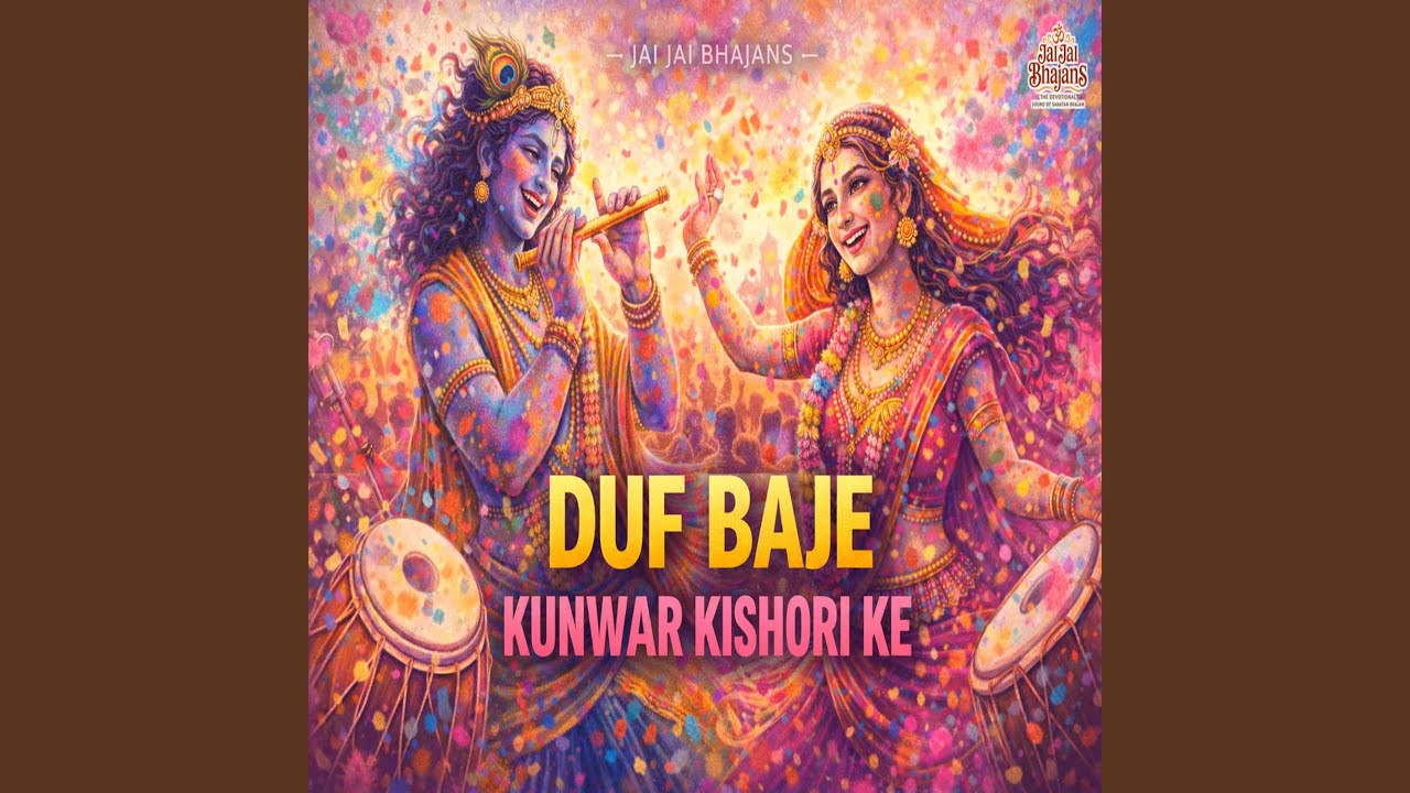 Duf Baje Kunwar Kishori Ke