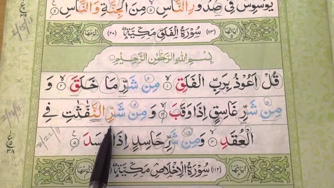 Surah Falaq with brief practical tajweed - YouTube