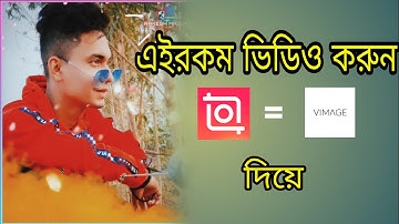 Inshot Video Editor How To Edit Photo Videos Vimage Or Inshot...