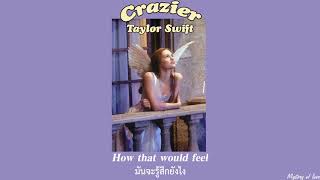 Crazier - Taylor Swift [THAISUB|แปลเพลง]