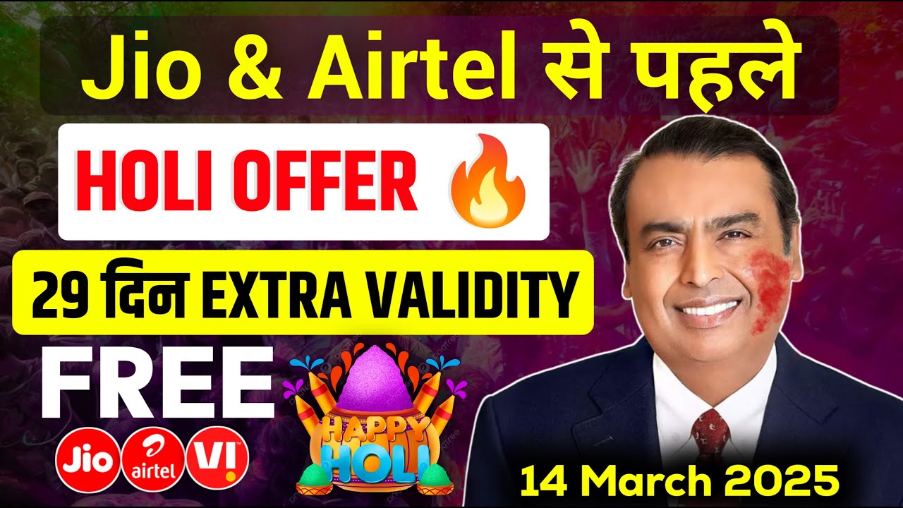 Jio & Airtel से पहले- Holi Offer | 29 Days Extra Validity FREE | New Offer