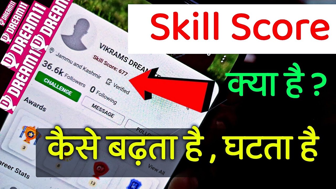 dream11 skill score 2023 dream 11 skill score kya hai dream11