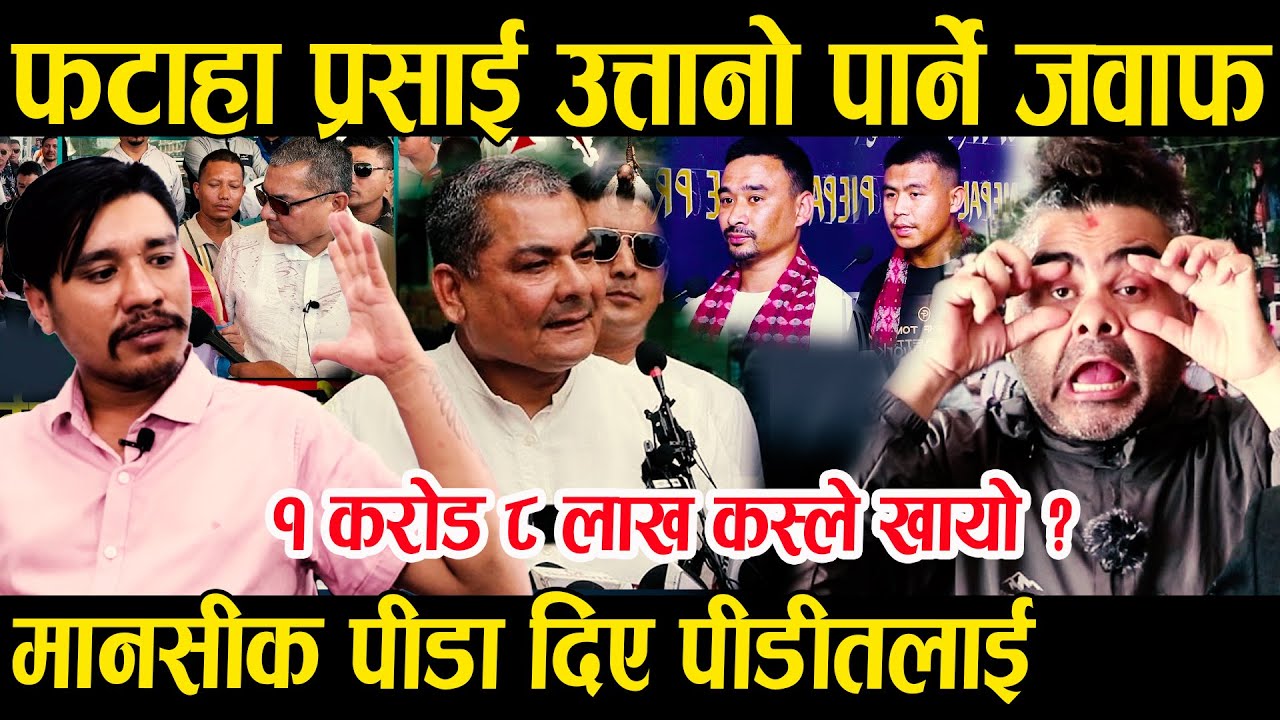 बाँचेर आएको खुशी साट्न सम्म दिएन फटाहाहरुले II Durga prasai II punya gautam II Ashok chhetri